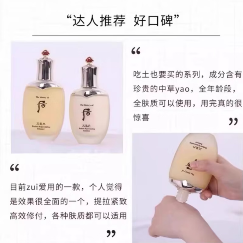 后（The history of Whoo）韩国进口天气丹花献光彩水乳7件套装补水保湿抗皱送女友老婆礼物 天气丹水1150+天气丹乳110ml【套装】