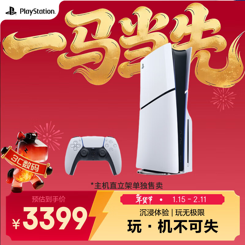 PlayStation/���� PS5 slim������ PS5 �й���½ ��ɫ 3100Ԫ