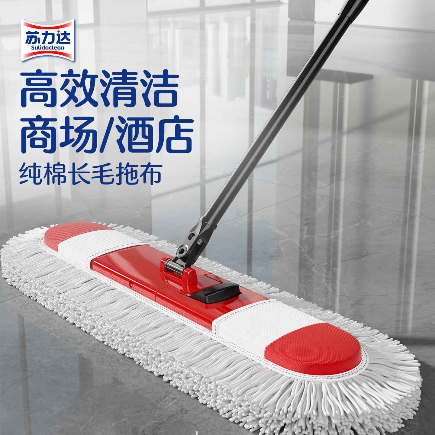 苏力达商用平板拖把大号尘推清洁酒店工业木地板大理石瓷砖吸水神器拖布 【80cm】超长款加强杆平板拖共2布