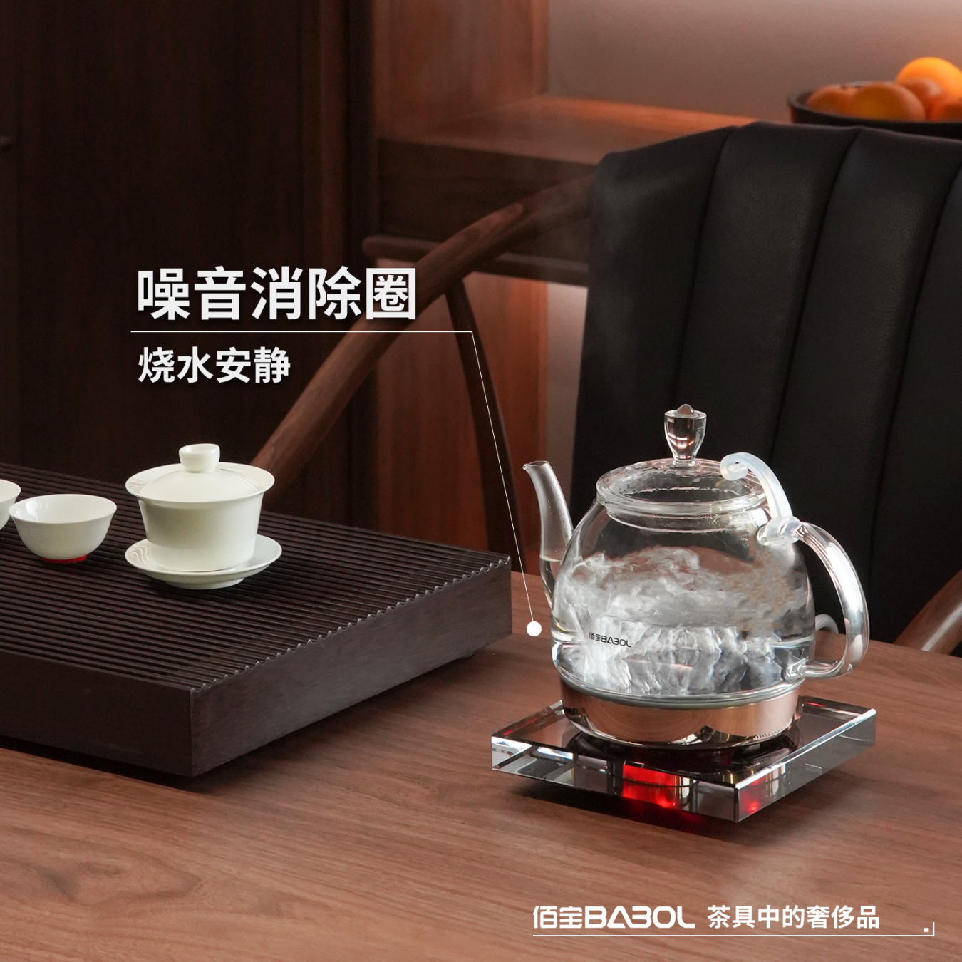 佰宝水晶玻璃全自动断电智能烧水壶电热水壶办公室专用家用一体功夫茶壶茶具泡茶壶211 1L 晶钻 DCH-211