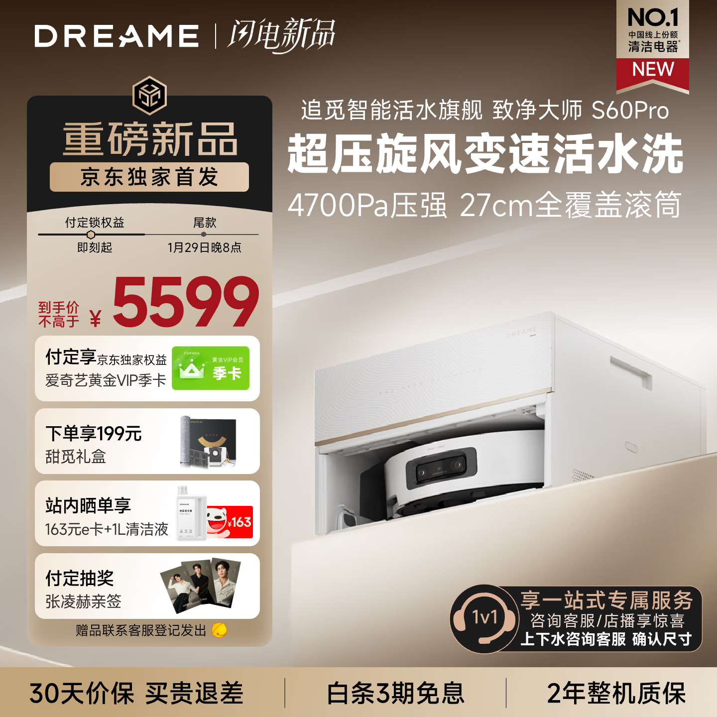 ׷��S60Proɨ�ػ����ˡ������׷���ɨ��ϴ��һ��������Ͳϴ�ػ�������ˮϴ�ϲ�������RVS52DE 5268.03Ԫ