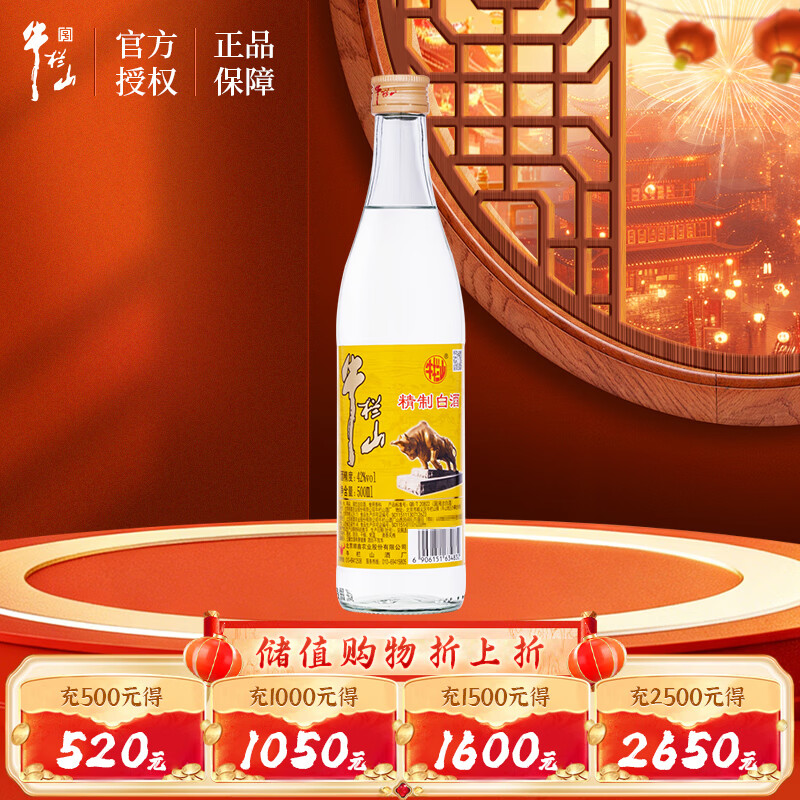 ţ��ɽ ����ͷ ���ư׾� ������ ������ 42�� 500ml*1ƿ ��ƿװ 8.14Ԫ