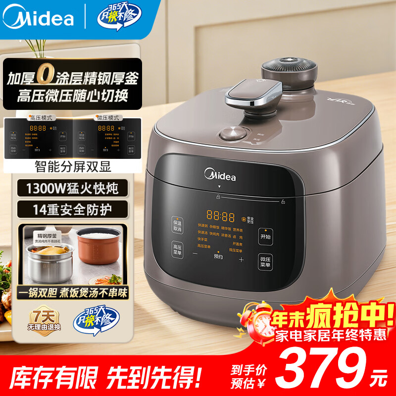 美的（Midea）0涂层电压力锅1300w猛火高微压快手菜 全自动智能预约触控煲汤电饭煲高压锅5L  MY-C5937G 【0涂层精钢厚釜】高微压切换 5L