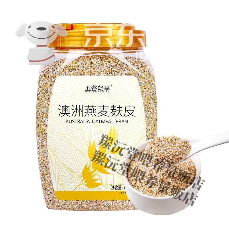 无蔗糖高纤燕麦麸皮营养早餐代餐冲饮即食懒人速食燕麦片900g 燕麦麸皮大桶 罐装