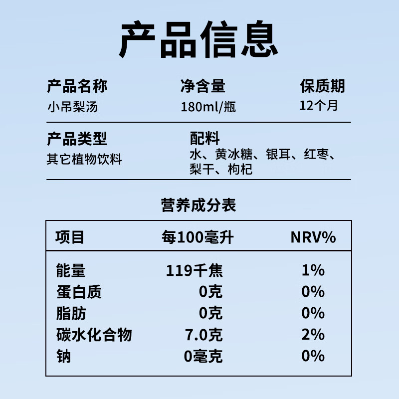 椰小帽礼盒装小吊梨汤180ml*10瓶清润爽口自然甘甜日期新鲜 礼盒装小吊梨汤180ml*10瓶