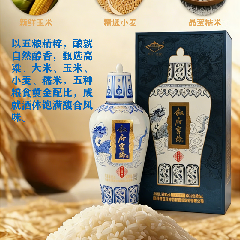 叙府【年货节】叙府窖龄酒元青花浓香型纯粮白酒52度500ml商务宴请 52度 500mL 2瓶 叙府窖龄酒元青花双支配礼袋