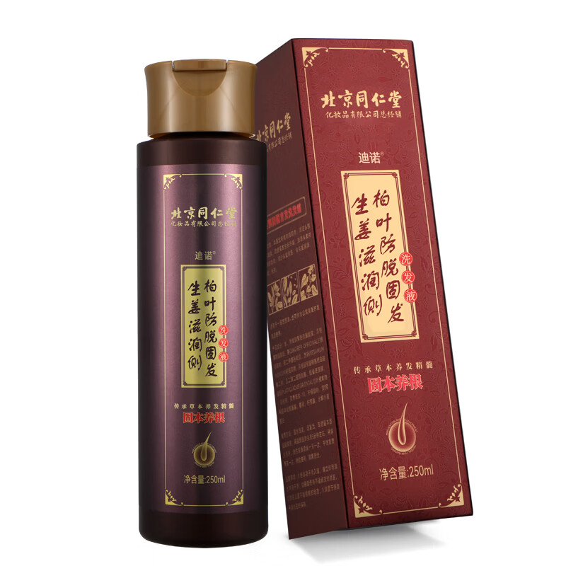 同仁堂防脱洗发水控油蓬松生姜侧柏叶男女士通用固发洗发露 250ml