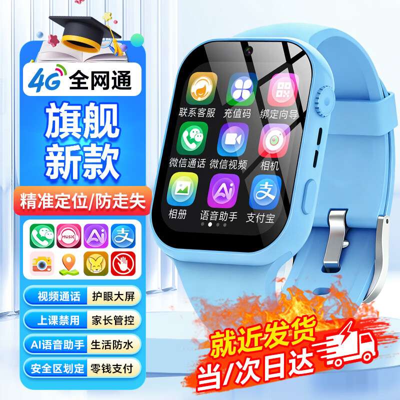乐比熊儿童手表6-12岁定位通话视频防水远程监控只看时间男女小学生专用1-3岁幼儿园智能电话儿童手表 学霸蓝 【可拆卸+精准定位+高清视频+学习APP】