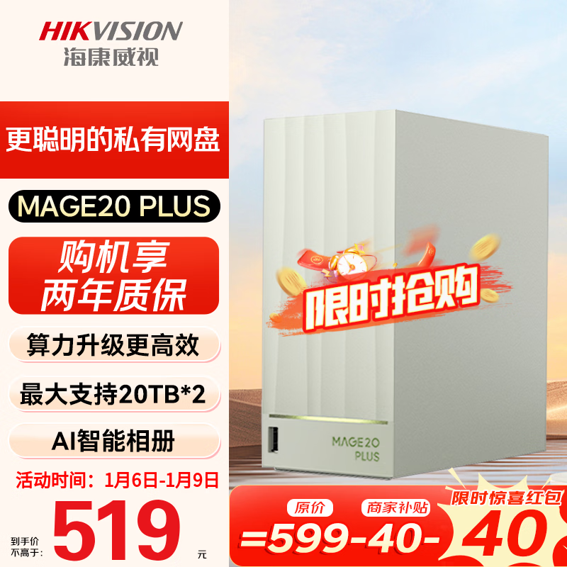 ��������nas����洢mage20 plus����nas˫��λ˽�������̸����ƴ洢˽�����̷��������豸���ݱ��� 499Ԫ