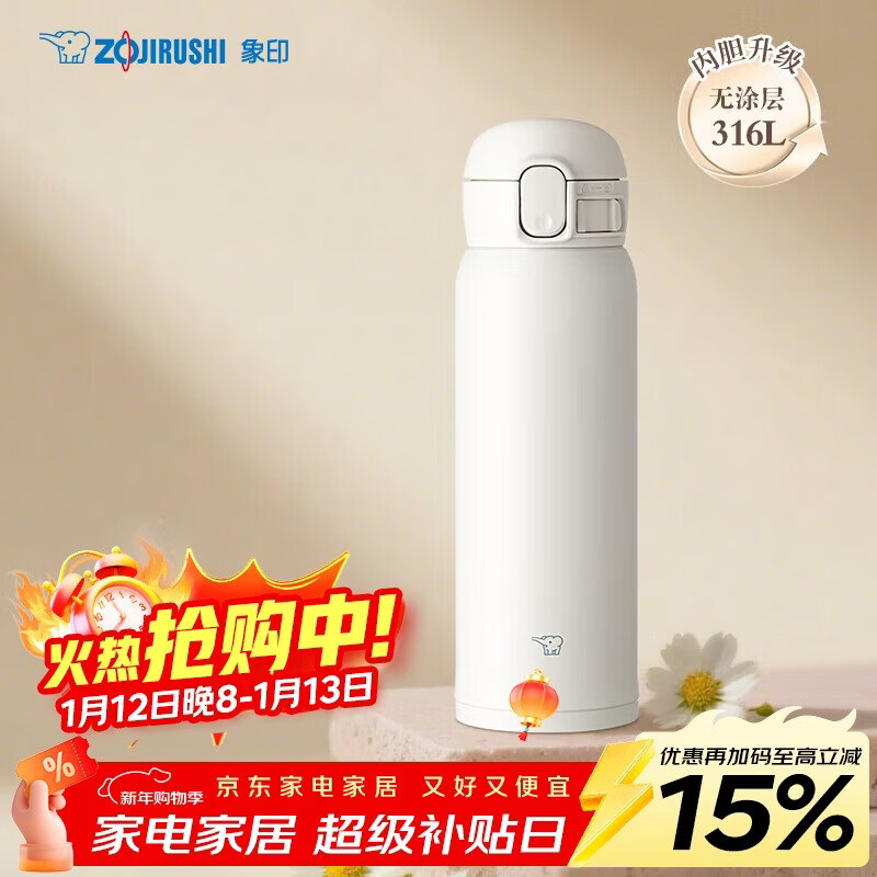 象印（ZO JIRUSHI）原装进口保温杯316L不锈钢男女款茶杯儿童学生水杯新年礼物WE48