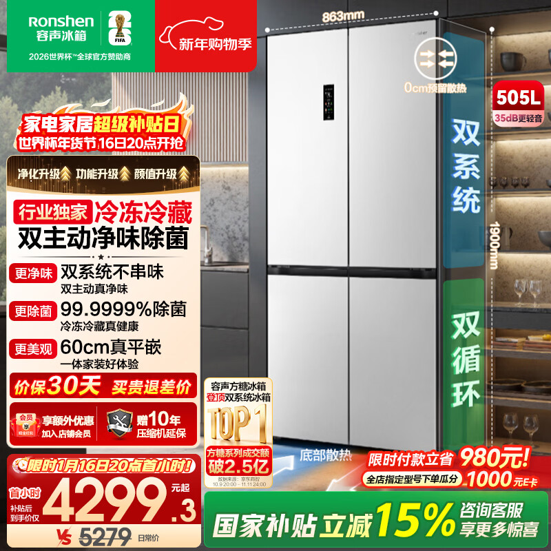 ���� ����505�� ʮ�ֶԿ��� ���� BCD-505P60CZMAD 4029Ԫ