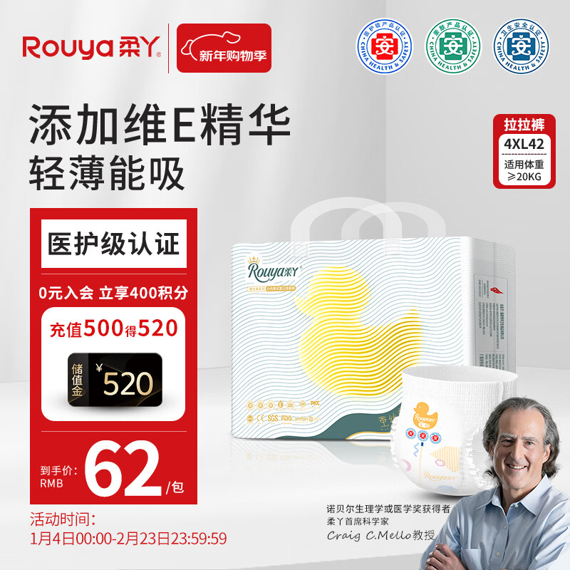 柔丫蚕丝柔拉拉裤XXXXL42片添加维E精华舒适透气超薄芯体环腰尿不湿