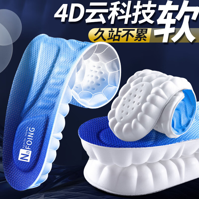 【精选】PU鞋垫超软久站足弓支撑加厚减震运动男女跑步军训休闲鞋 蓝色 35-36