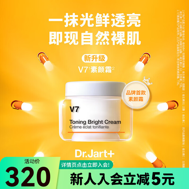 屈臣氏国庆中秋送礼蒂佳婷焕亮素颜霜50ml