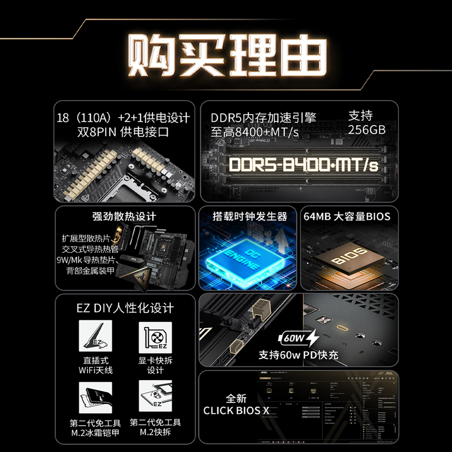 微星 MEG X870E ACE MAX战神 图 5