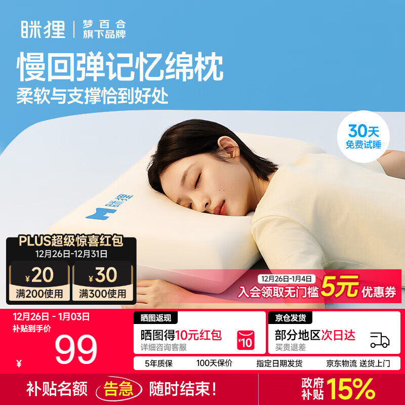 MLILY眯狸颈椎枕头护颈深睡记忆棉枕芯成人慢回弹0压枕学生专用不塌陷