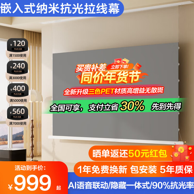 ���ͶӰ��ɫ�������������������Ƕ��ʽ�컨����Ļ�����õ�װĻ�綯ң����������Ļ�����ü��׵���ͶӰ�� 120�������컨Ļ��AI��������� 8k���׹��ӳ�������Ļ  ��С�׺����������