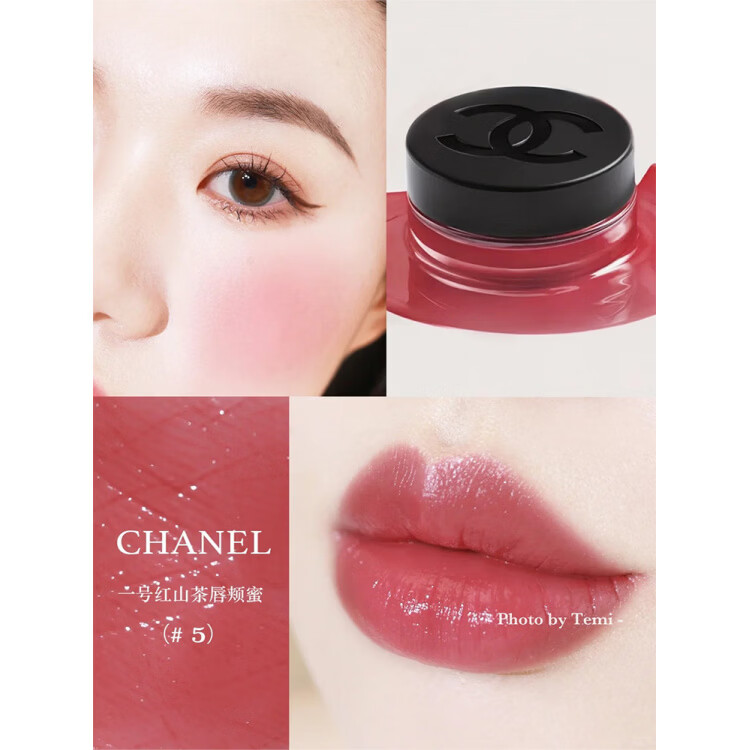 香奈 儿2026新款1号红山茶花新品唇颊蜜提色滋养1/2/03/4/5/6号 5号唇颊蜜-lively rosewood 