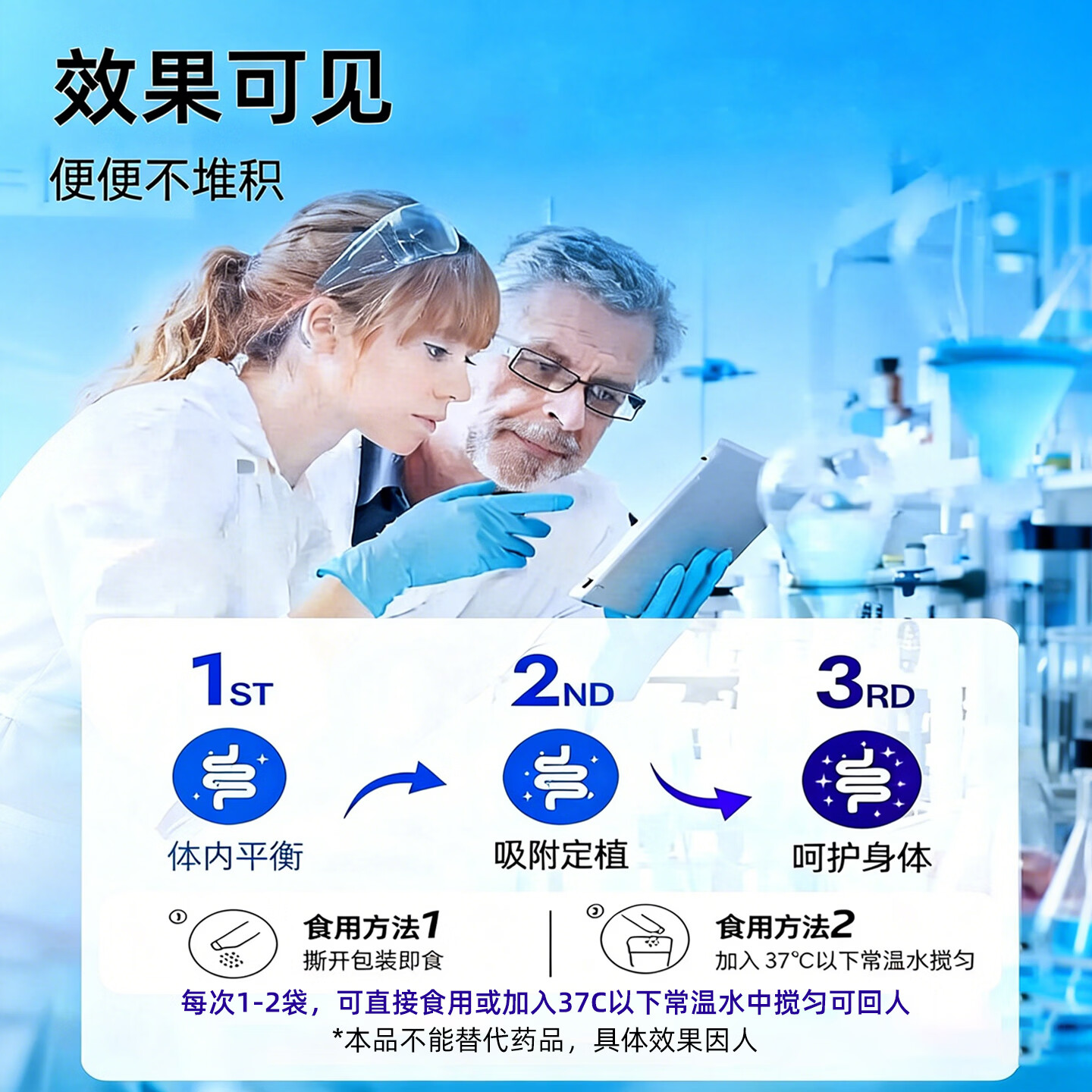 莱特麦斯卫畅快肠胃益生菌肠脾胃健康儿童成人口臭益生元冻干菌粉18000亿 【买2赠1盒巩固装】 3g*30袋 18000亿活菌