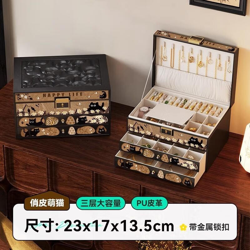 美世达（MEISD）高档首饰盒精致手饰品黄金耳钉项链大容量防氧化复古收纳盒