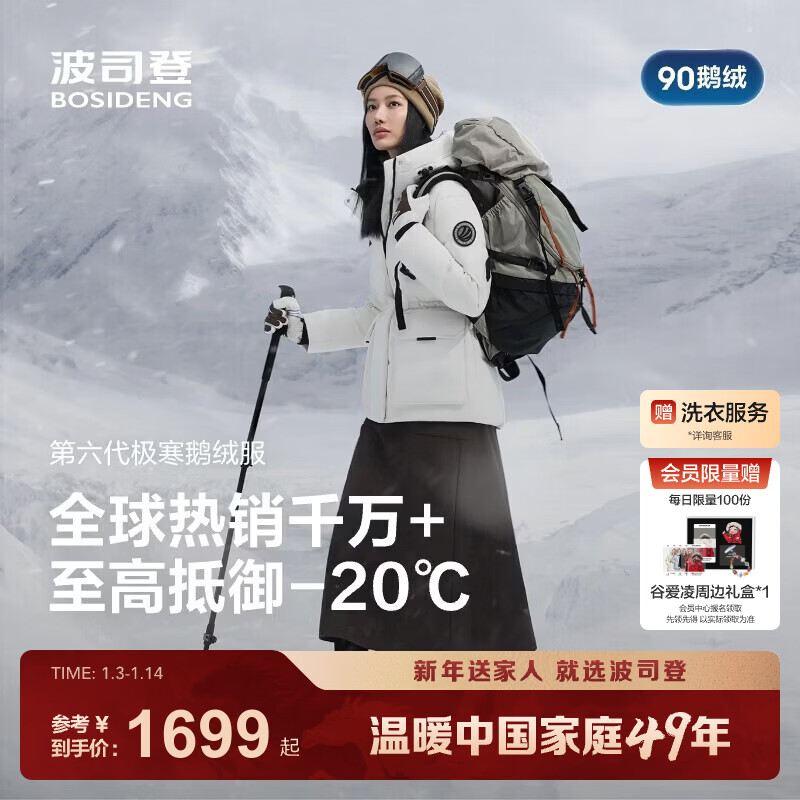 ��˾�ǣ�BOSIDENG��25��������̳�ͬ�����޷�Ů��������ñ�Ӻ���������챾���� ����Ứ��9CW4 XS 155/80A ����Լ100������ 1999Ԫ