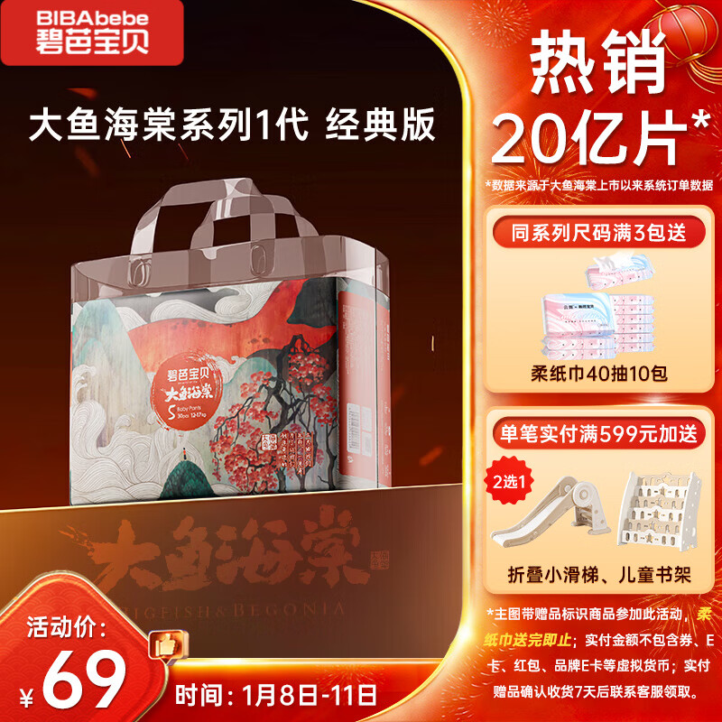 碧芭宝贝大鱼海棠拉拉裤XL30片(12-17kg)尿不湿 干爽透气大吸量 秋冬不闷