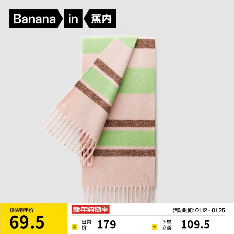 蕉内502Color女士流苏围巾拼色围脖披肩含羊毛条纹图案保暖发热氛围感