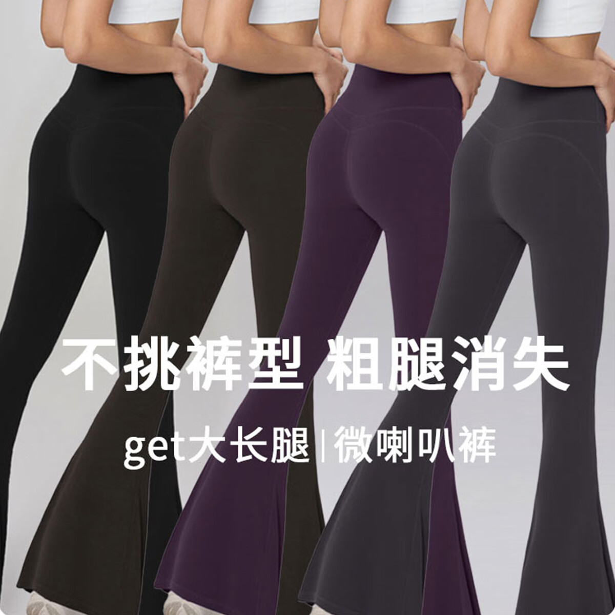 GAMSUNGTEX Let's Slim加绒喇叭裤高腰提臀瑜伽裤女打底裸感运动裤普拉提芭比裤鲨鱼裤 黑色 L /8