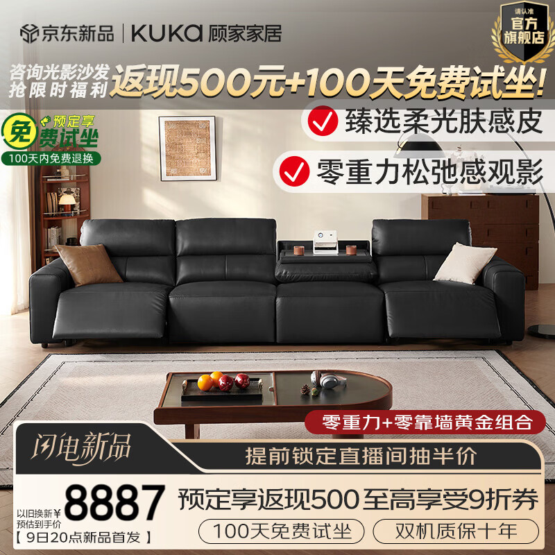 �˼ҼҾ�������0��ǽӰԺɳ�����ţ2025�¿����Ƥ�綯����ɳ����Ӱ6655 �������������桿3.58M-˫�綯-������-Ũī�� 11789.1Ԫ