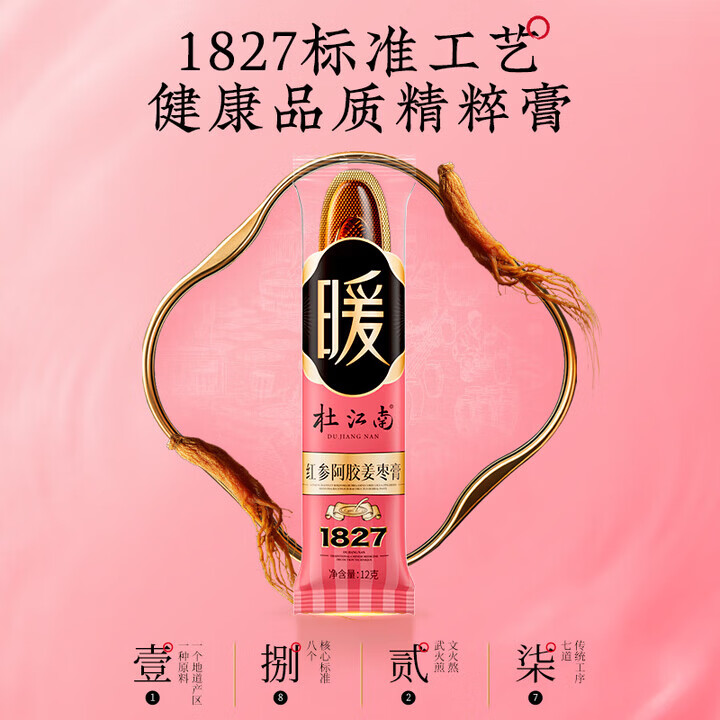 效立安杜江南暖膏红参阿胶姜枣膏红枣枸杞桂圆麦冬姨妈伴侣阿胶膏熬制膏 【双人月套餐】 7支*8盒