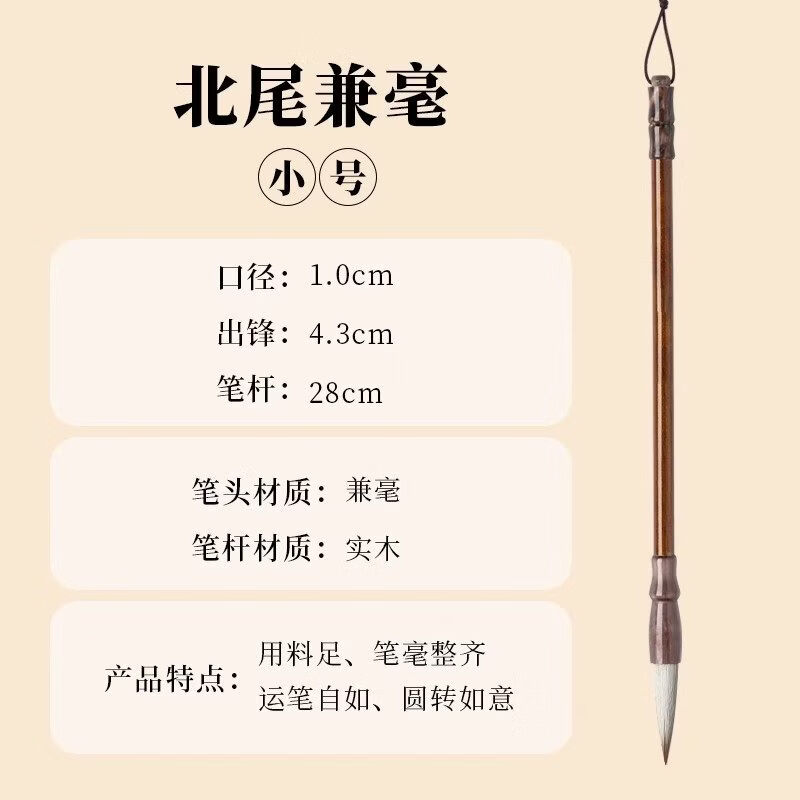 御寶閣毛筆兼毫?xí)▽Ｓ贸鯇W(xué)者兒童狼毫紫毫毛筆字國(guó)畫書法練字級(jí)大中小楷書行書隸書文房四寶套裝小學(xué)生 兼毫毛筆-小