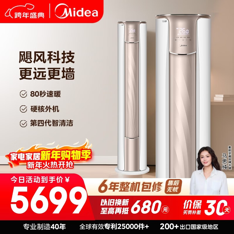 ���ģ�Midea���յ� 3ƥ ����2�� ��һ����Ч ��Ƶ  �յ���ʽ �յ���� ���Ҳ��� KFR-72LW/N8XHA1�� 4884.15Ԫ