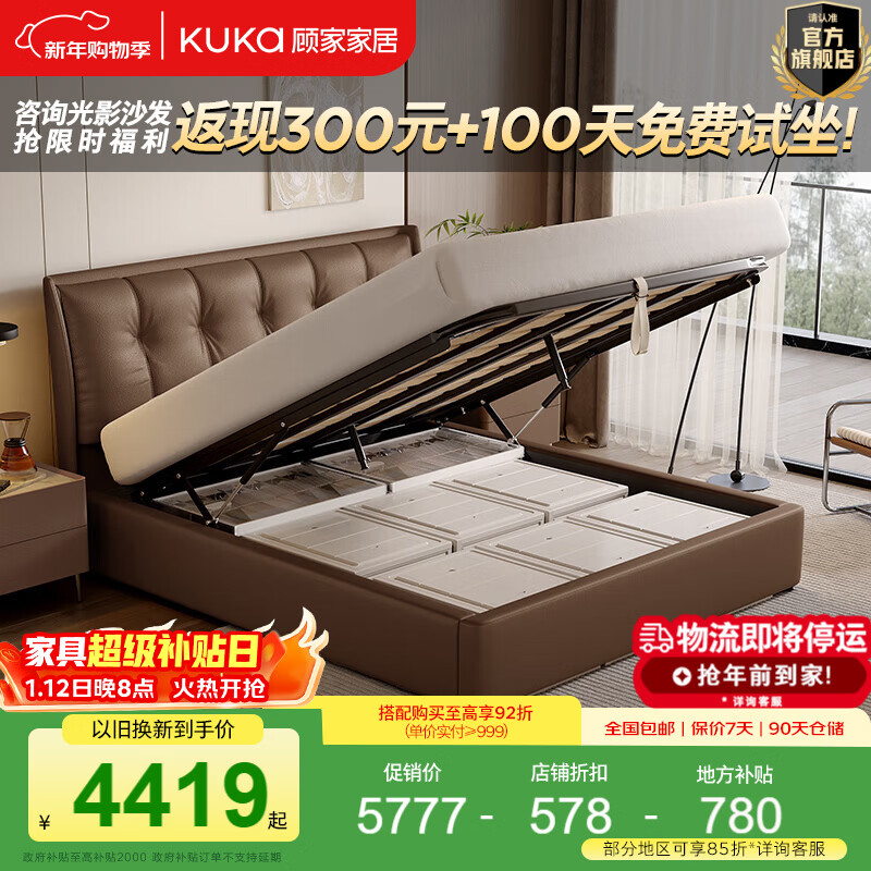 �˼ҼҾ��ִ���Լ����Ƥ��˫�˴�1.8��x2�����Ҵ󴲼�����Ƥ�մ�DS8232B ����ɫ�������+����� 1.5m*2.0m 5199.3Ԫ