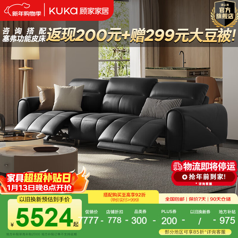 �˼ҼҾ��°���ʽ0��ǽ�綯����ɳ�� �ִ��ټ�ͷ��ţƤ����ɳ��������6312 �������桿2.99M-˫�綯-��ʿ��-���ͼ���Ƥ 6994.8Ԫ