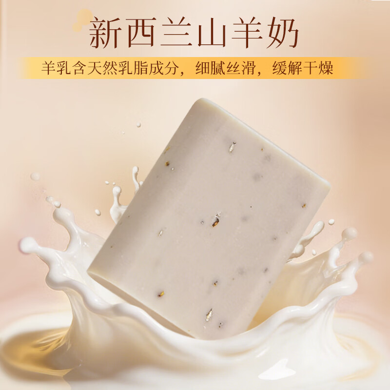 DNZ新西兰原装进口麦卢卡蜂蜜海藻 羊奶香皂送礼伴手礼 麦卢卡蜂蜜羊奶皂