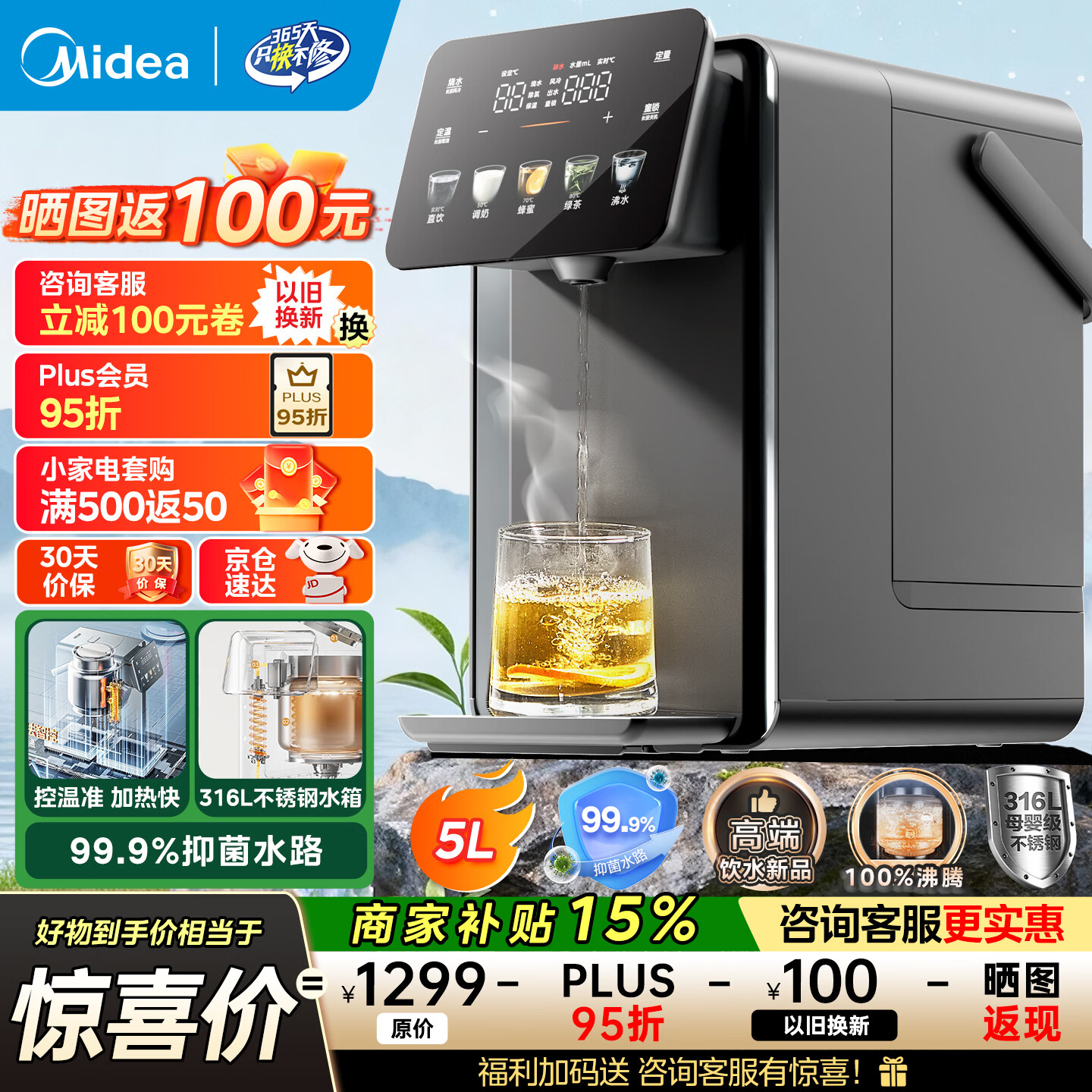 美的（Midea）小魔方plus即热式饮水机 电热水瓶 电水瓶 保温恒温一体电热水壶 真沸腾除氯烧水壶pro  5L MK-SP50E-32FPro