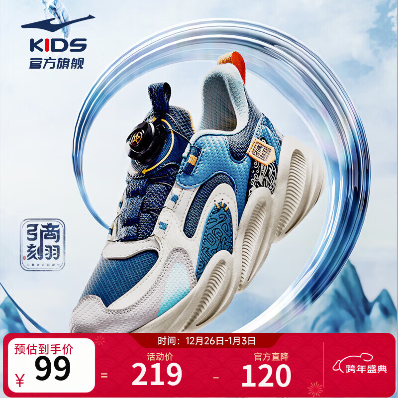 鸿星尔克童鞋男童运动鞋冬季透气女童休闲跑步鞋儿童耐磨防滑跑鞋 藏深蓝/云雾灰 -偏小1码 39