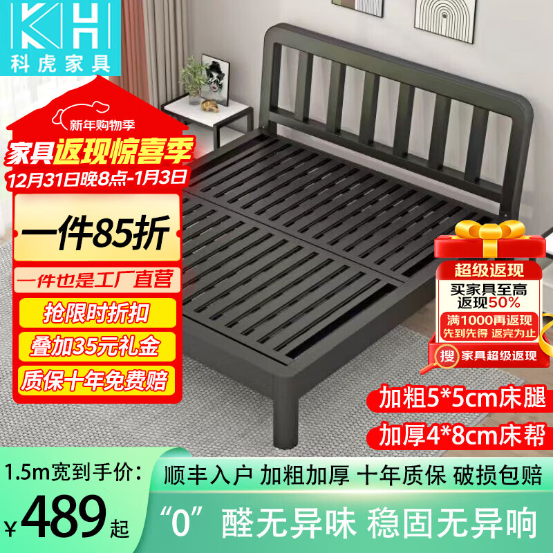 科虎【顺丰入户】床铁艺床单人双人床家用铁架床简约出租房铁床 黑床架无尾【稳固静音】 1.5*1.9/2.0m【默认2.0】