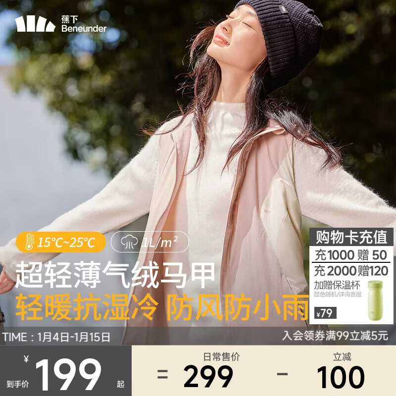 蕉下（beneunder）外套女立领气绒马甲外穿保暖内搭可机洗运动户外轻薄棉服