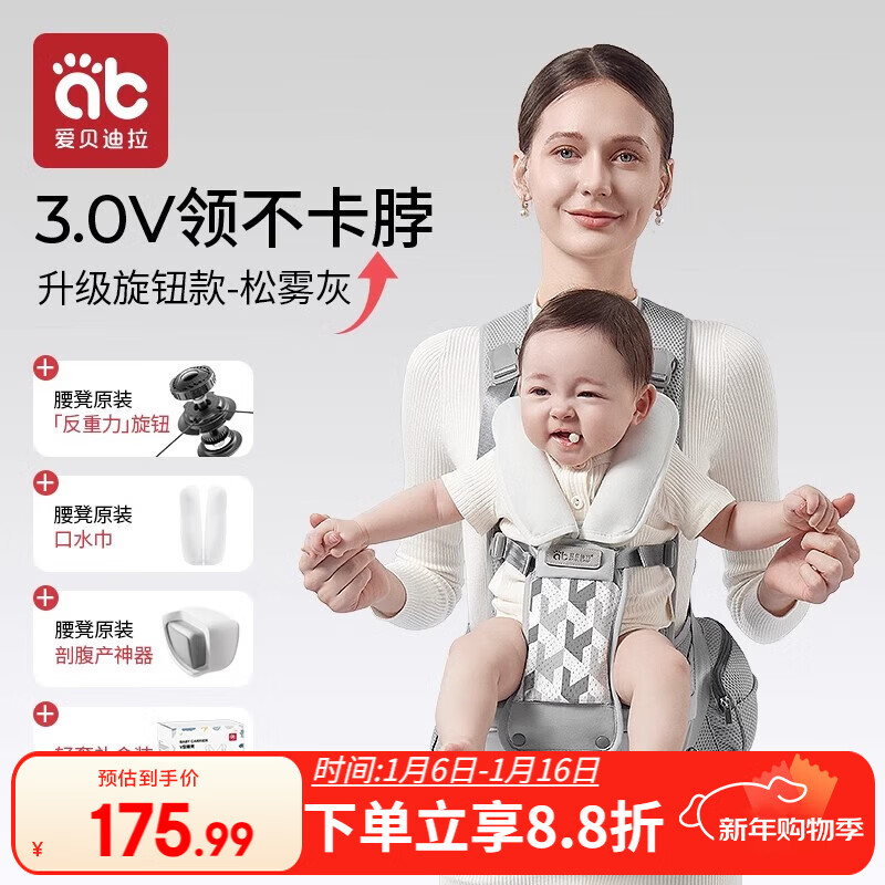 爱贝迪拉腰凳婴儿背带轻便四季二合一小月龄宝宝前抱式外出抱娃神器旋钮款