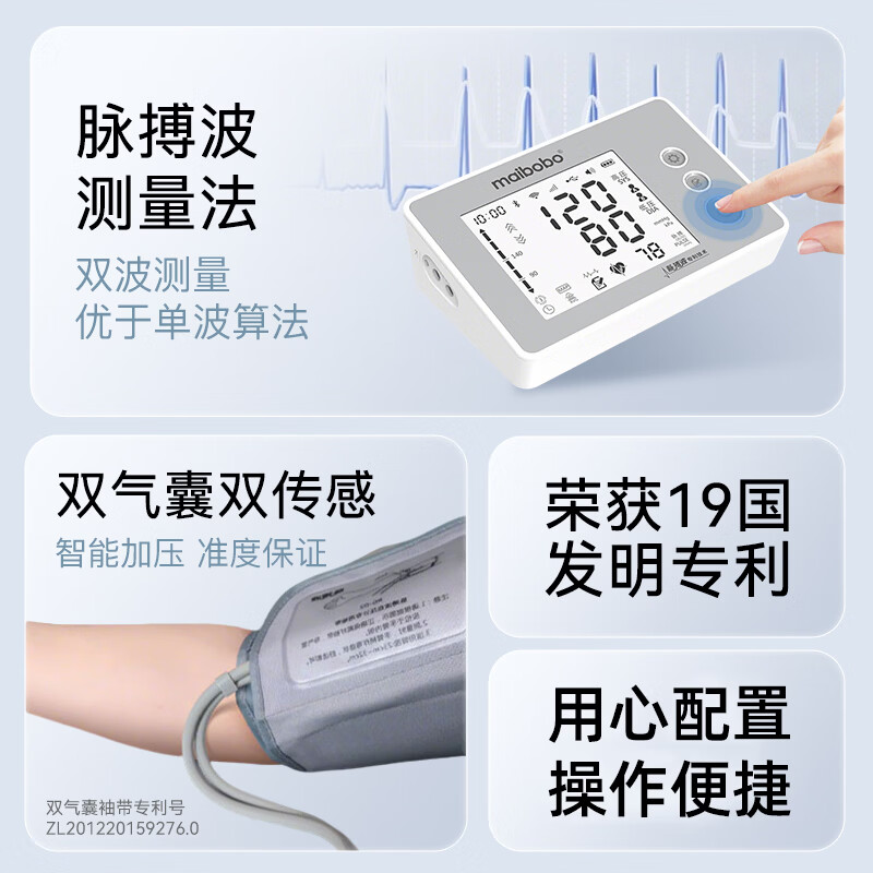 三诺脉搏波血压计家用自动血压仪老人高血压测量仪充电款双管专利 BP580