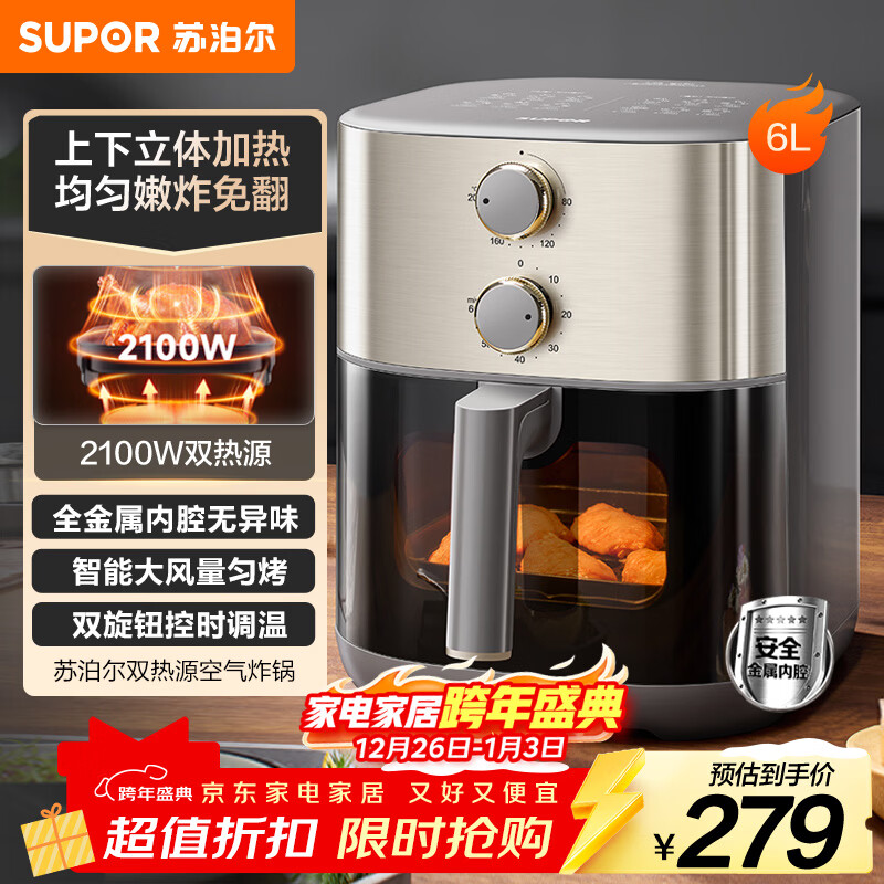 �ղ�����SUPOR������ը�� ˫��Դ���÷��� ���ö๦��һ��ȫ�Զ� ����6L������ ���� ������ըը��KJ60D871 222.2Ԫ