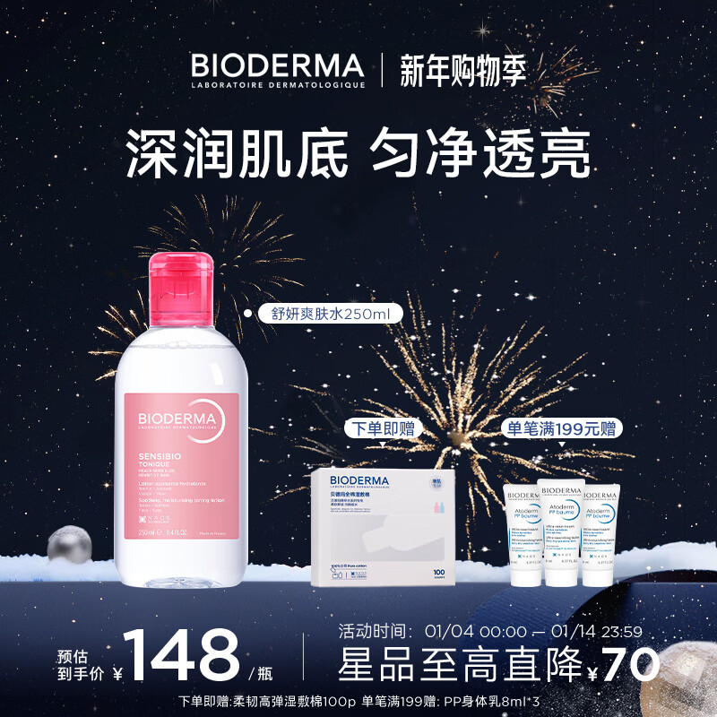 BIODERMA �����������滺ˮ��ˮ��ʪˬ��ˮ��ױˮ���м�����    90.49Ԫ