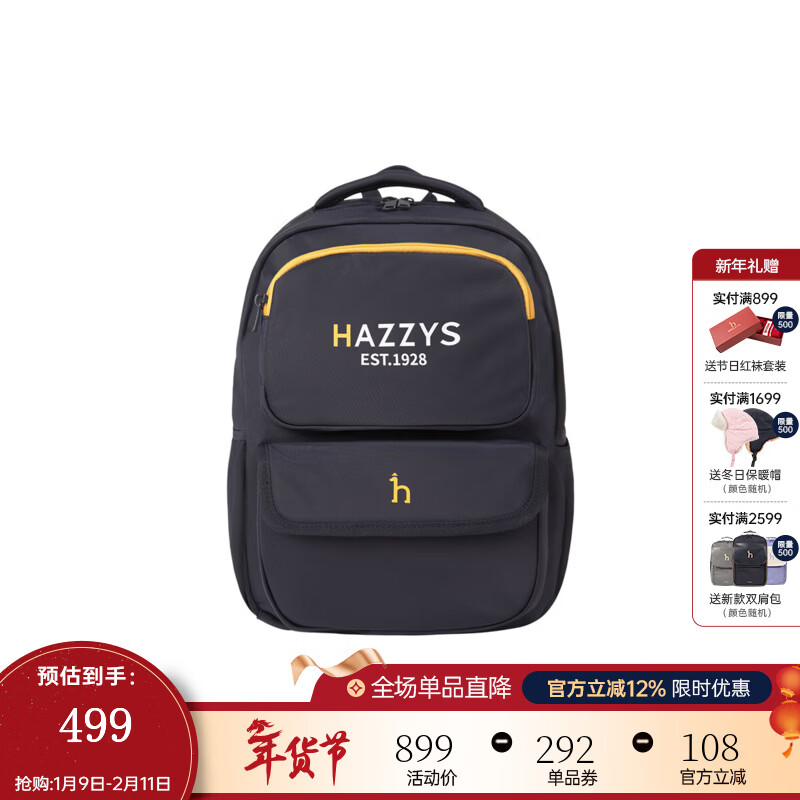 哈吉斯（HAZZYS）品牌童装男女童书包2025新款大容量学生净色双肩包 藏蓝 均码
