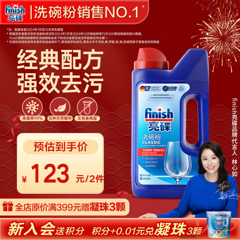 finish亮碟洗碗粉1kg 洗碗机专用洗涤剂酵素清洁杀菌耗材