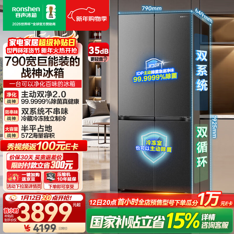 rongshen/���� 572�� ʮ���Ŀ��� ���� BCD-572N40CQLAD  3409.09Ԫ