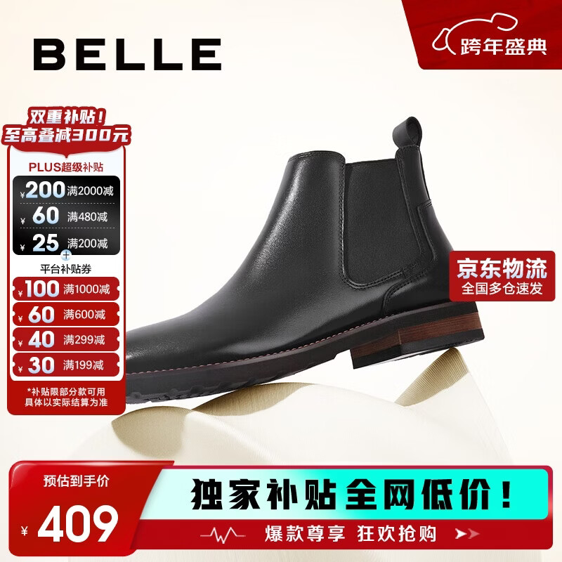 百丽男鞋牛皮商务英伦切尔西烟筒靴A0927DD2 黑绒里 41