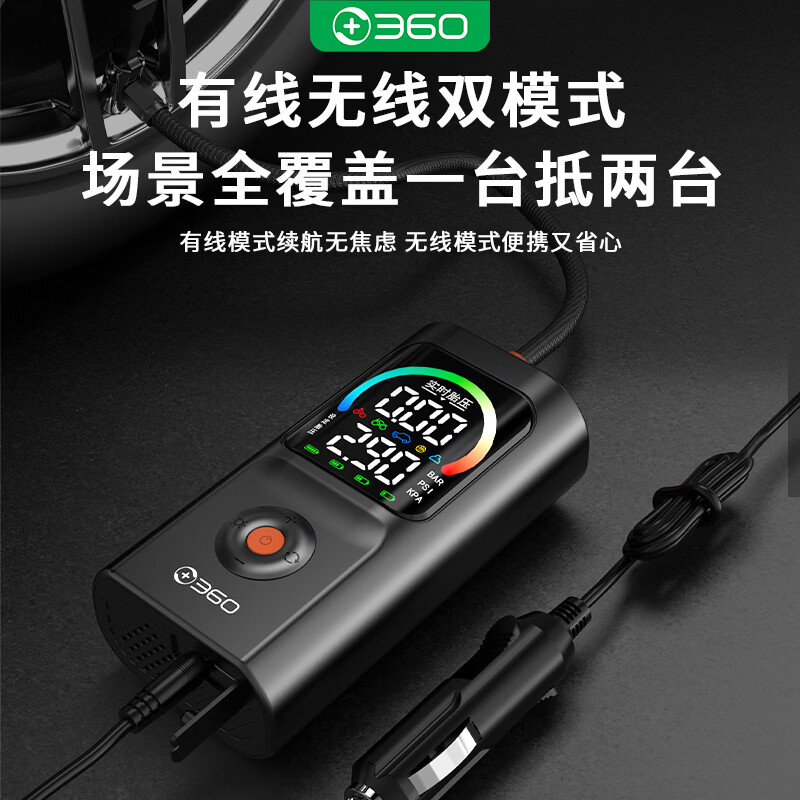 360车载打气泵照明应急自行车篮球汽车电动车多功能打气泵HQ30 双屏彩屏数显-独立散热风道+有线无线两用