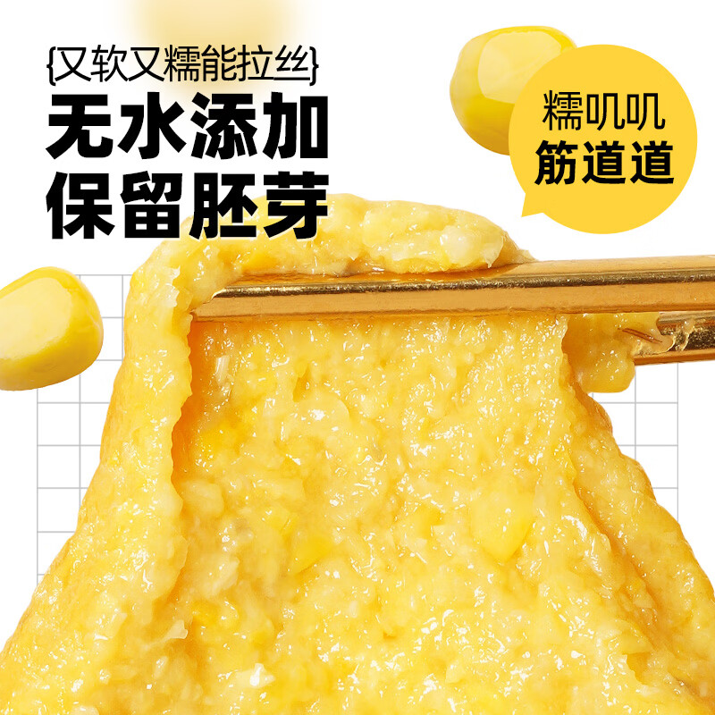 大希地玉米浆包甜糯鲜玉米饼糍粑粗粮早餐半成品低脂代餐 玉米浆包 500g 2袋