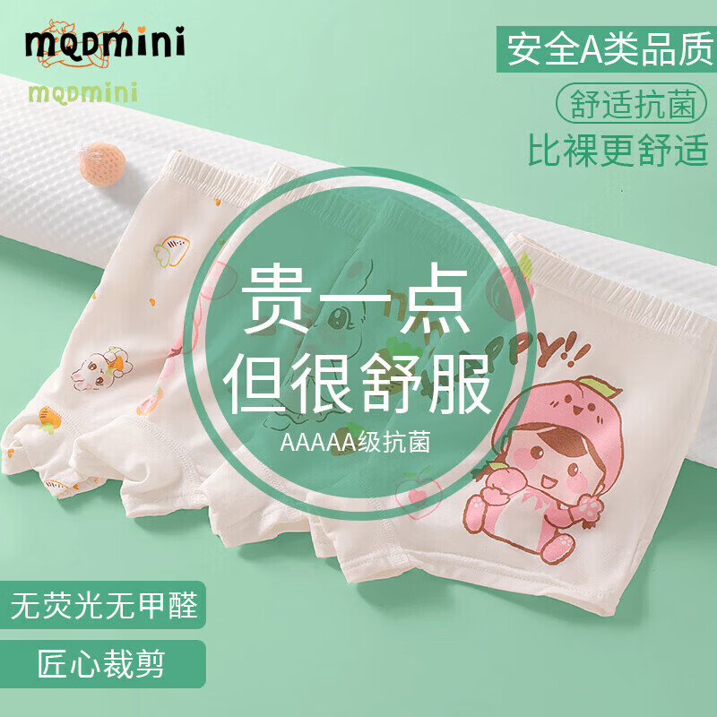 MQDMINI儿童内裤女宝宝四角短裤抗菌女童女孩莫代尔平角裤中大童 兔子女孩GK307-四件装 均码 S码1-3岁15-25斤